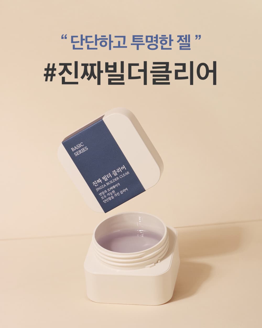 모스티브 진짜 빌더 클리어 30g 상세 이미지 7