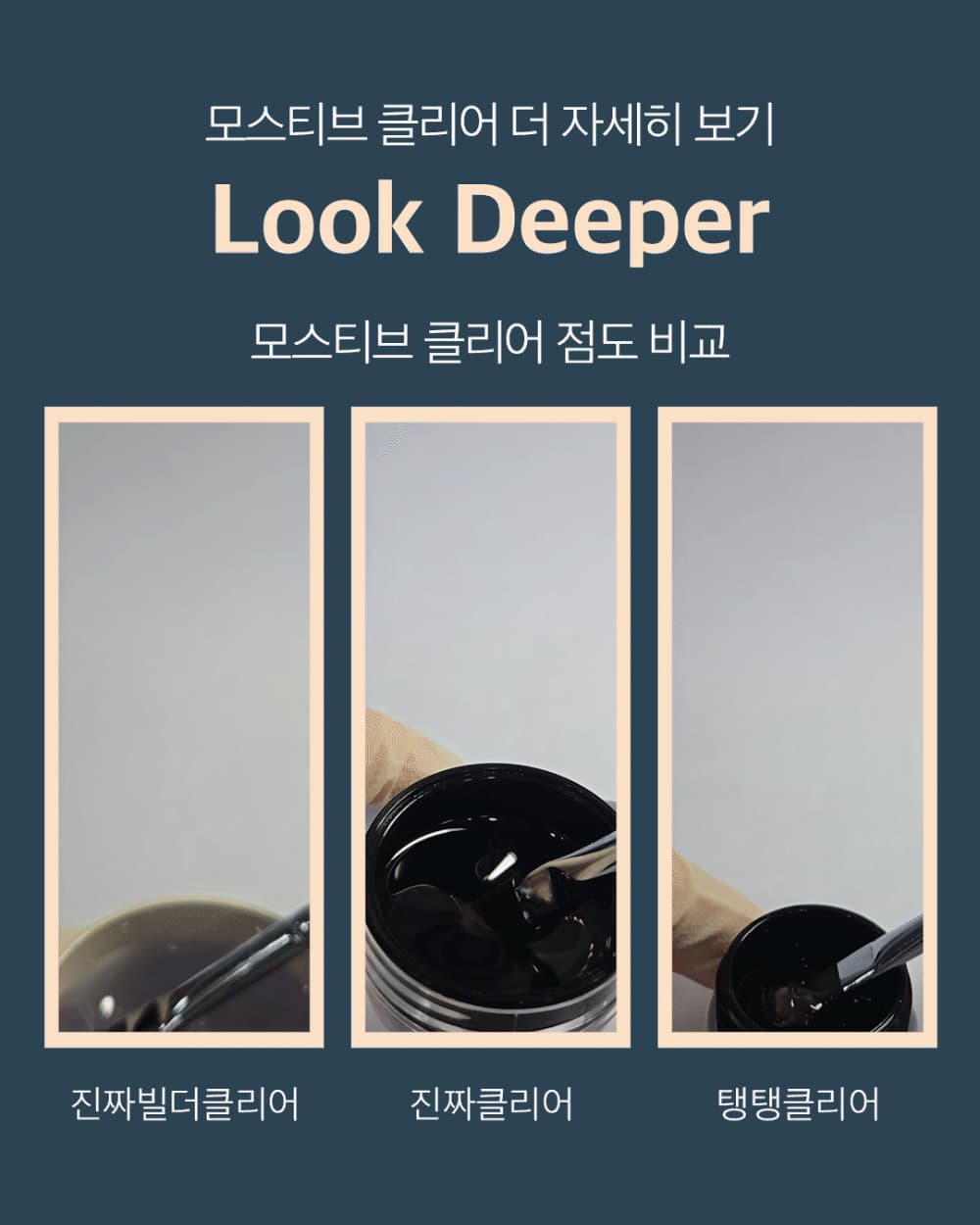 모스티브 진짜 빌더 클리어 30g 상세 이미지 14