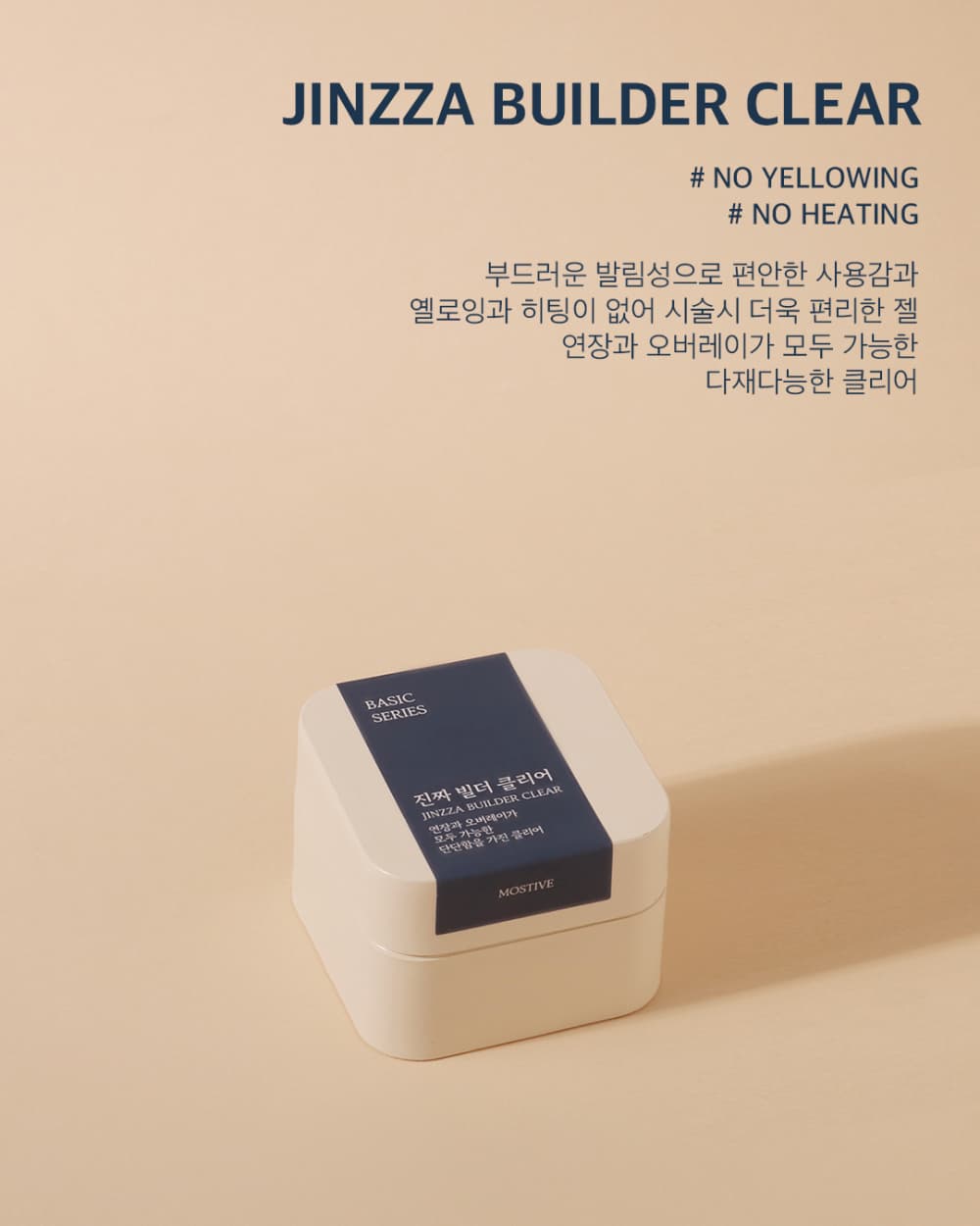 모스티브 진짜 빌더 클리어 30g 상세 이미지 16