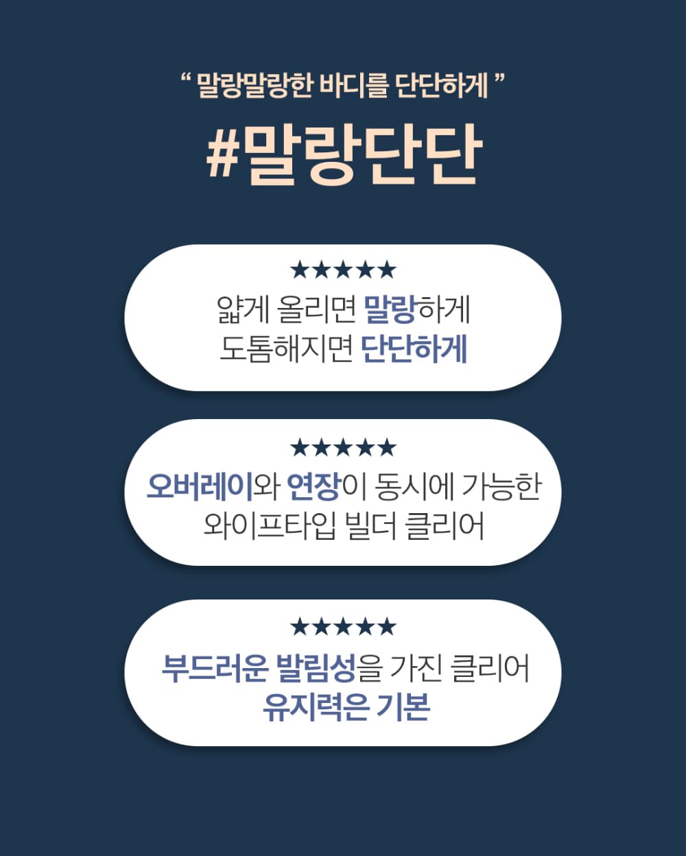모스티브 진짜 빌더 클리어 30g 상세 이미지 17