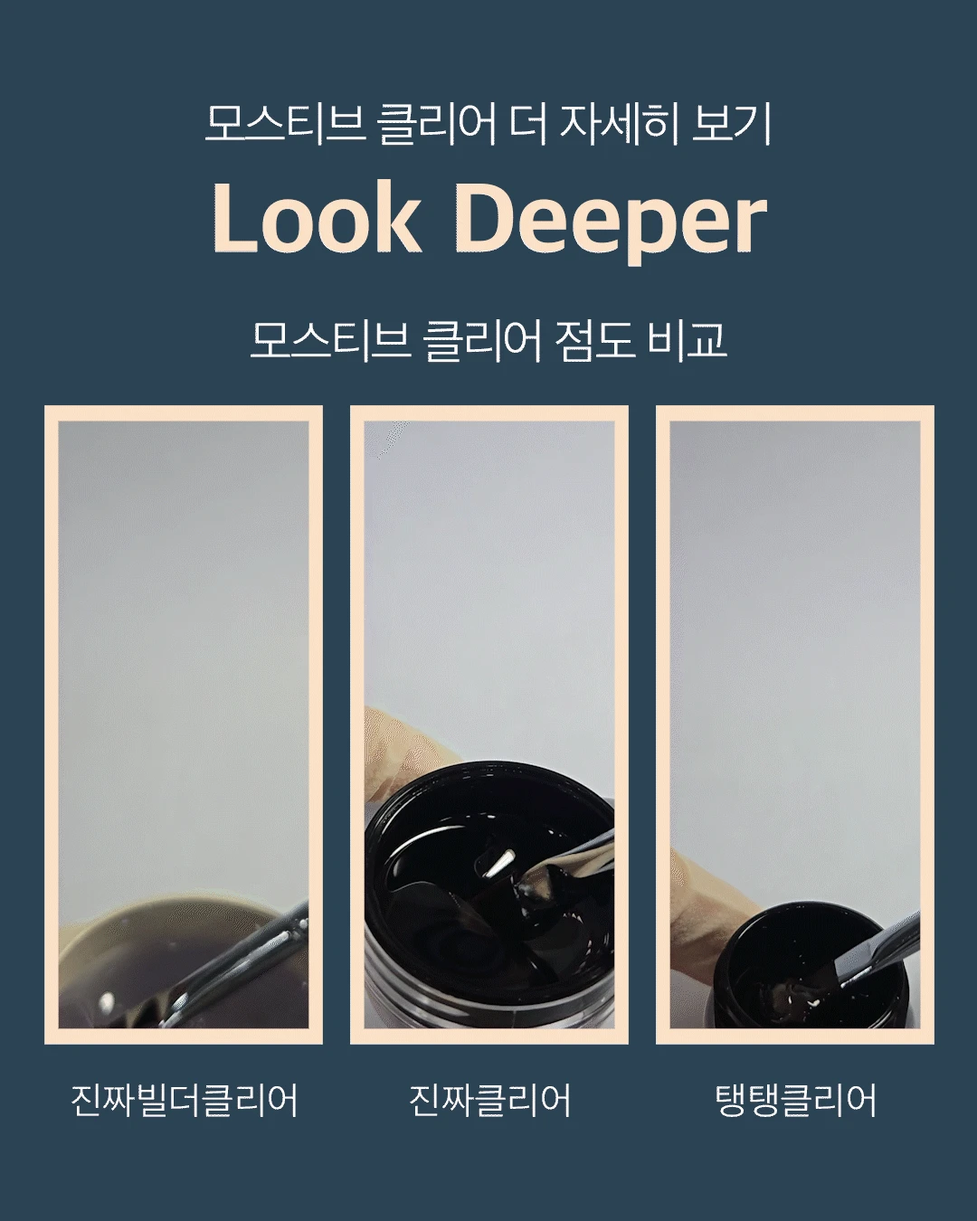 모스티브 진짜 빌더 클리어 30g 상세 이미지 15