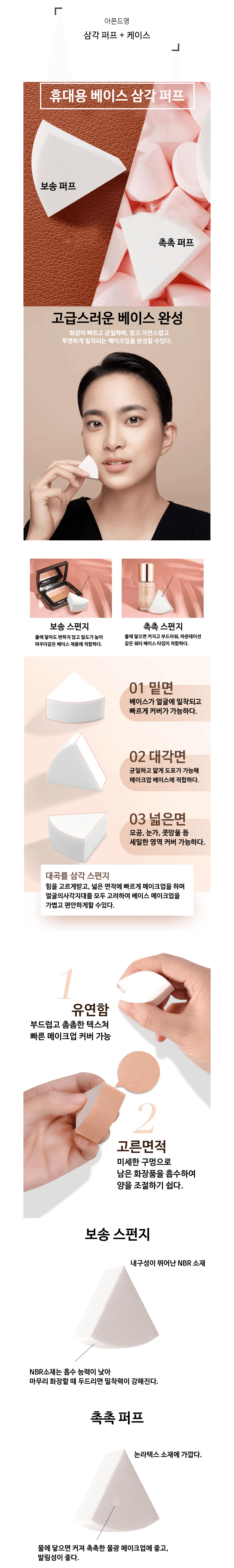 하이드로 삼각 퍼프 케이스 포함 1개입 상세 이미지 1