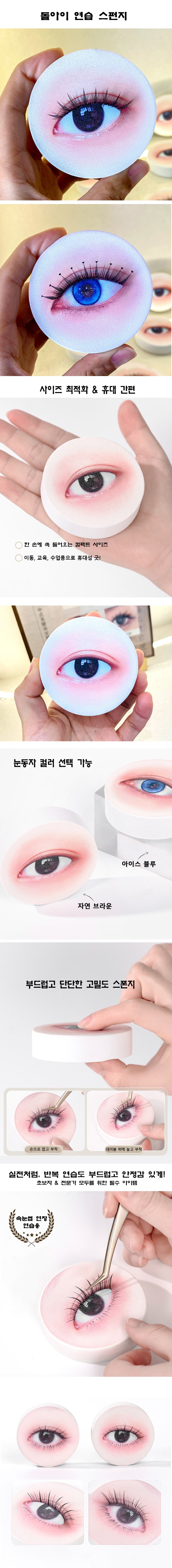 돌아이 연습 스펀지(1개입) 상세 이미지 1