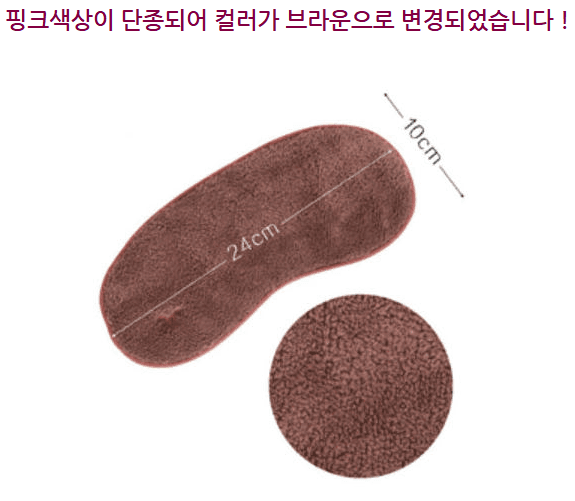 씨엠코스메틱 시술용 이마 터번 상세 이미지 1