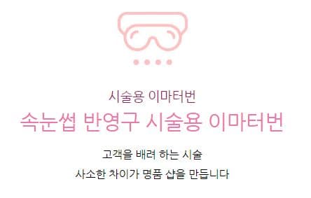 씨엠코스메틱 시술용 이마 터번 상세 이미지 2