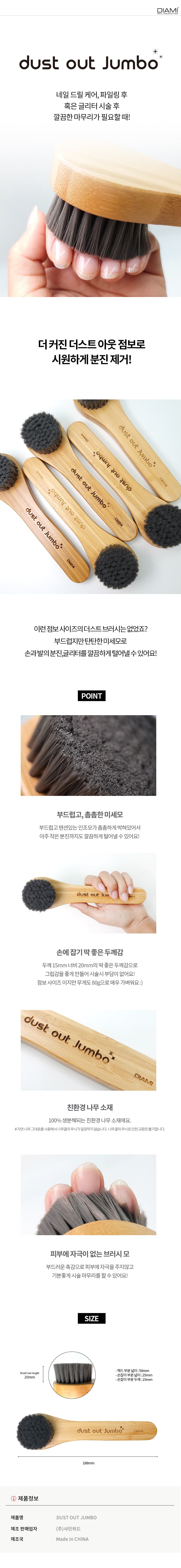 다이아미 글리터 아트 필수 더스트 아웃 브러시 점보 Jumbo 상세 이미지 1