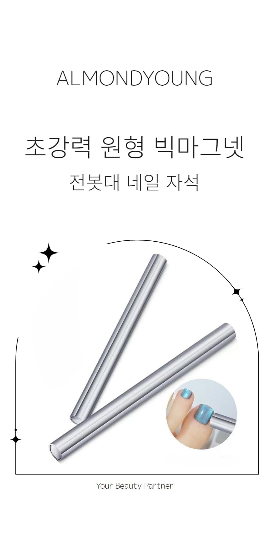 초강력 원형 빅마그넷 전봇대 네일 자석 상세 이미지 1