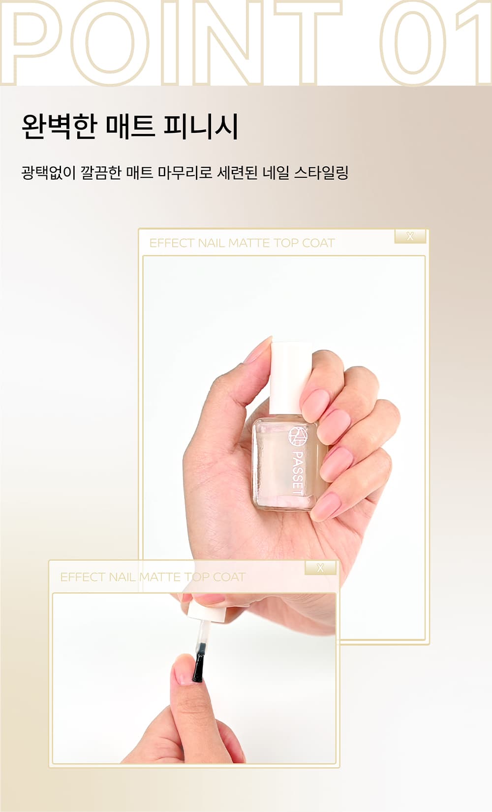 파셋 셀럽 이펙트 네일 매트 탑코트 매니큐어 7ml 상세 이미지 5