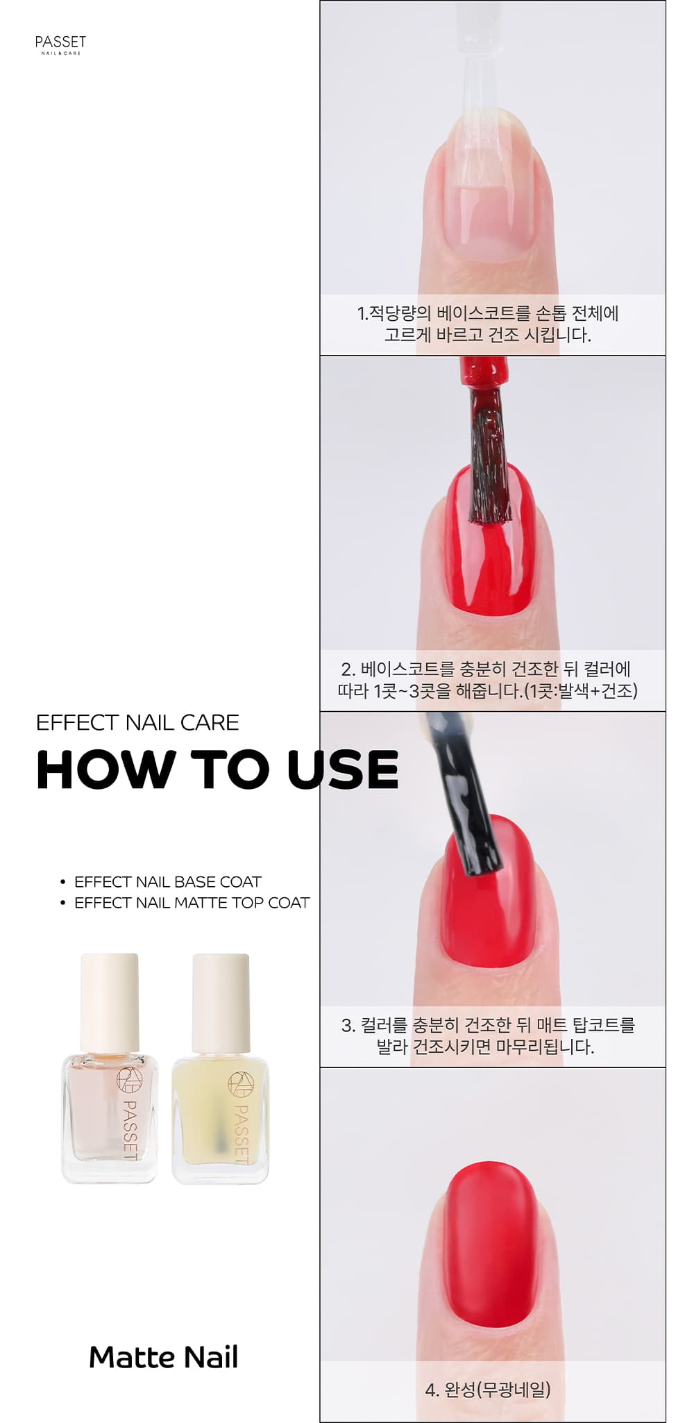파셋 셀럽 이펙트 네일 매트 탑코트 매니큐어 7ml 상세 이미지 11