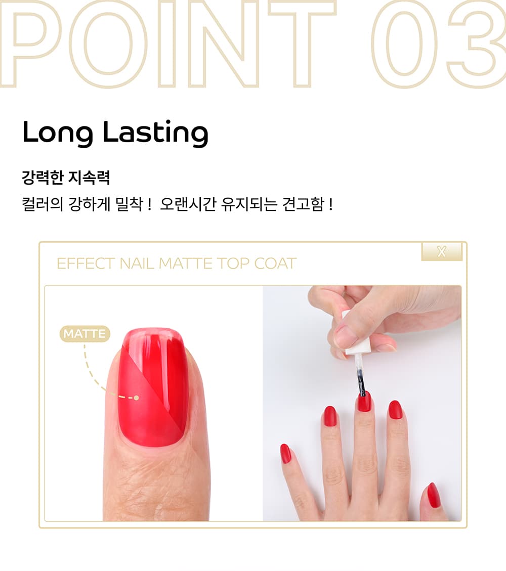 파셋 셀럽 이펙트 네일 매트 탑코트 매니큐어 7ml 상세 이미지 7