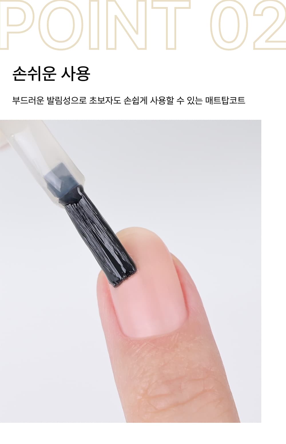 파셋 셀럽 이펙트 네일 매트 탑코트 매니큐어 7ml 상세 이미지 6