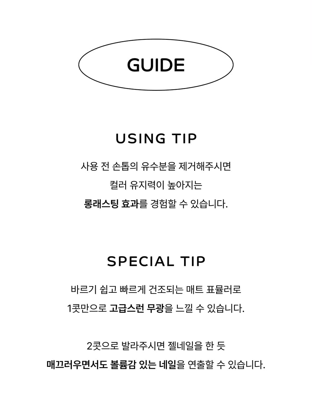 파셋 셀럽 이펙트 네일 매트 탑코트 매니큐어 7ml 상세 이미지 15
