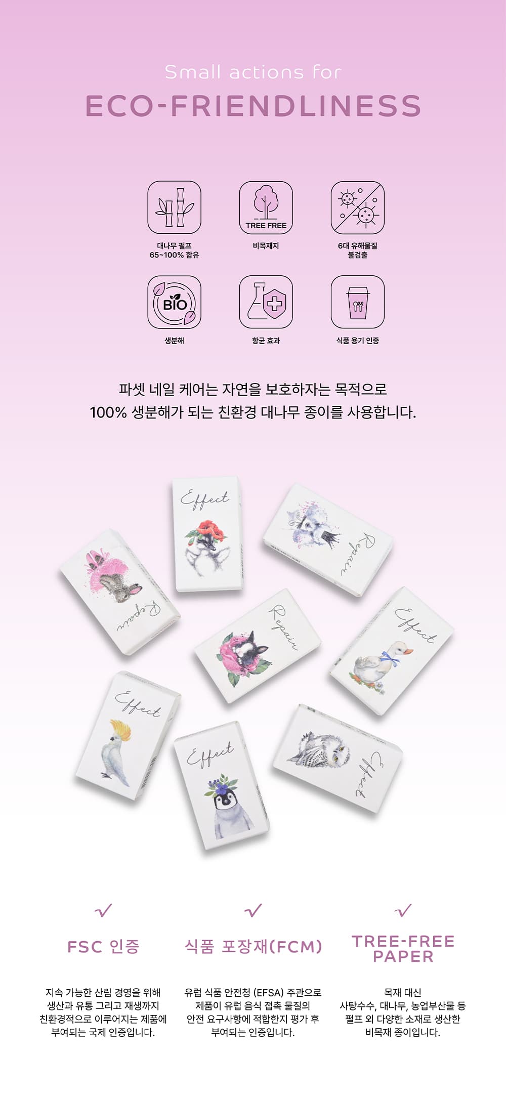파셋 셀럽 이펙트 네일 매트 탑코트 매니큐어 7ml 상세 이미지 16
