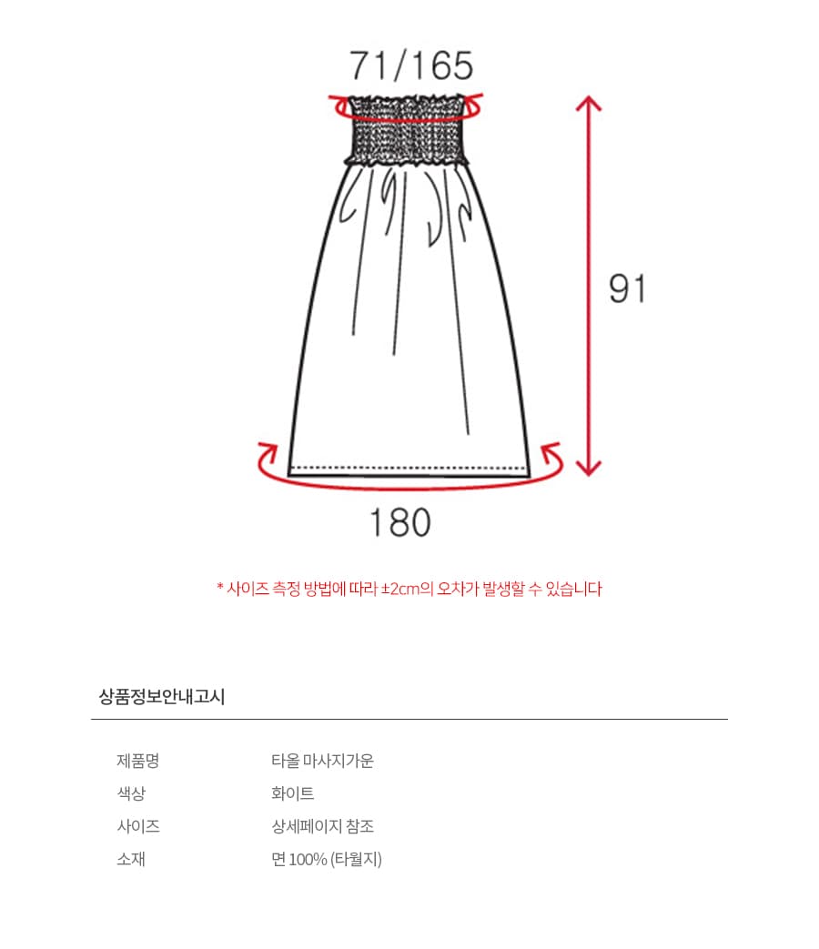 타올마사지가운 화이트 속가운 마사지 가운 상세 이미지 1