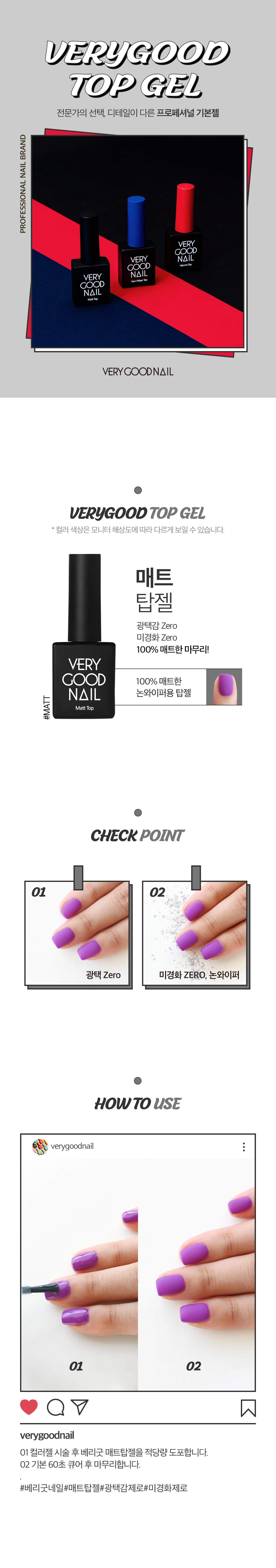 베리굿네일 매트탑젤 상세 이미지 1