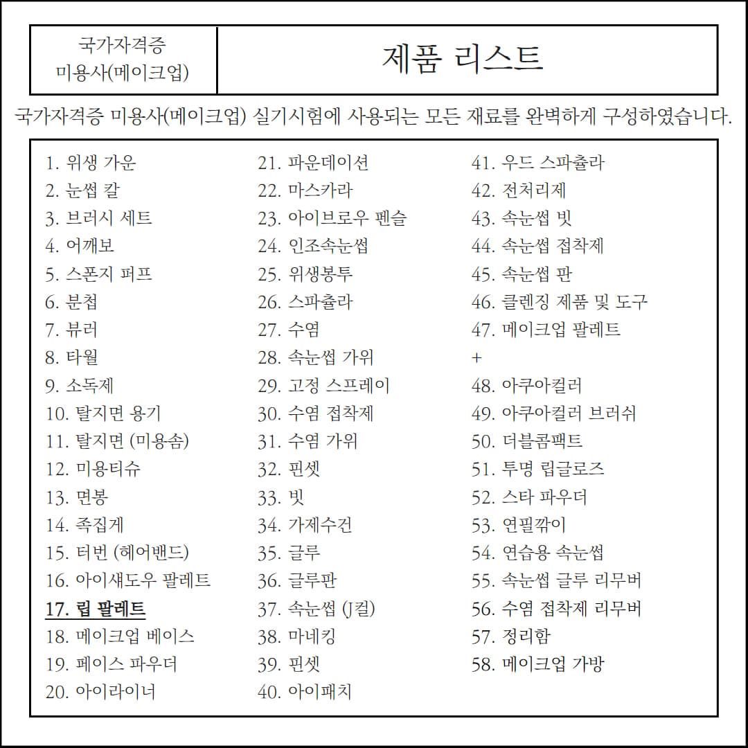 코디피아 15색 립 팔레트 상세 이미지 1