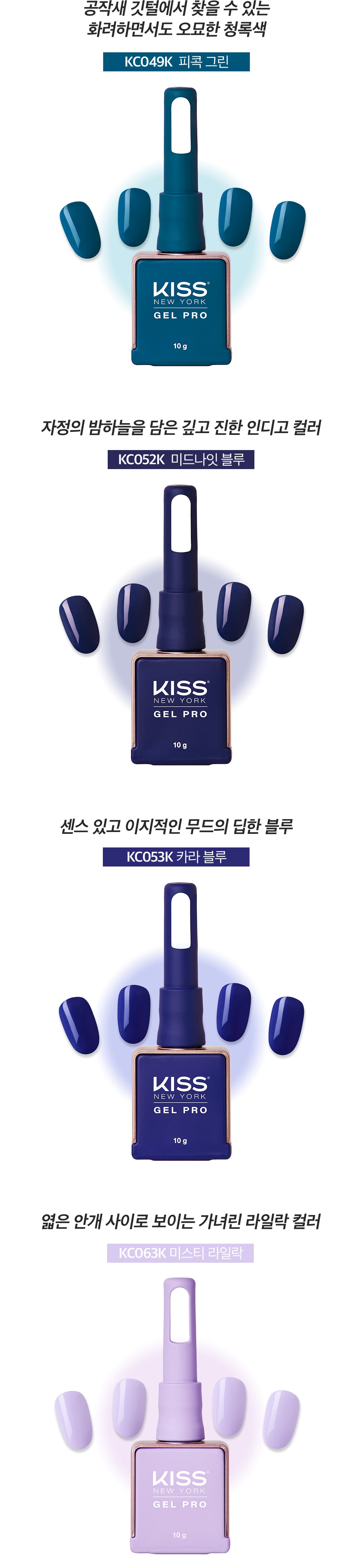키스뉴욕 가을컬러 어텀픽 9종 기획 세트 KGATSK 상세 이미지 3