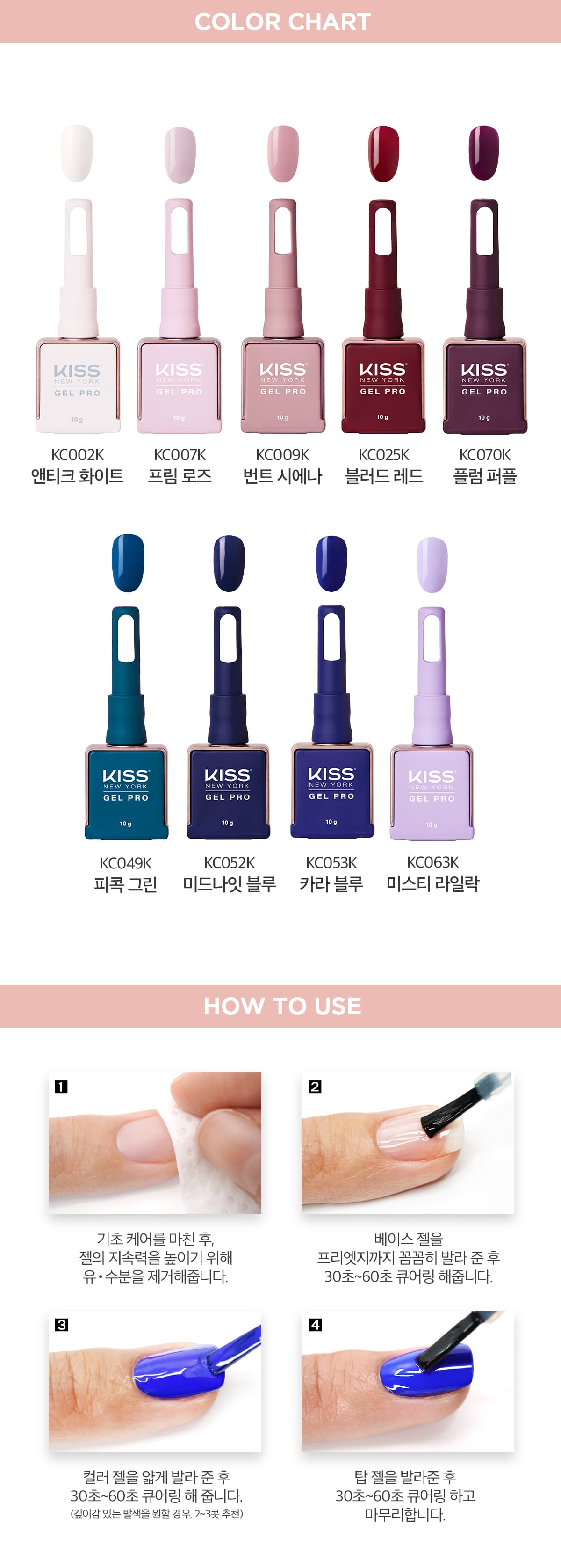 키스뉴욕 가을컬러 어텀픽 9종 기획 세트 KGATSK 상세 이미지 7