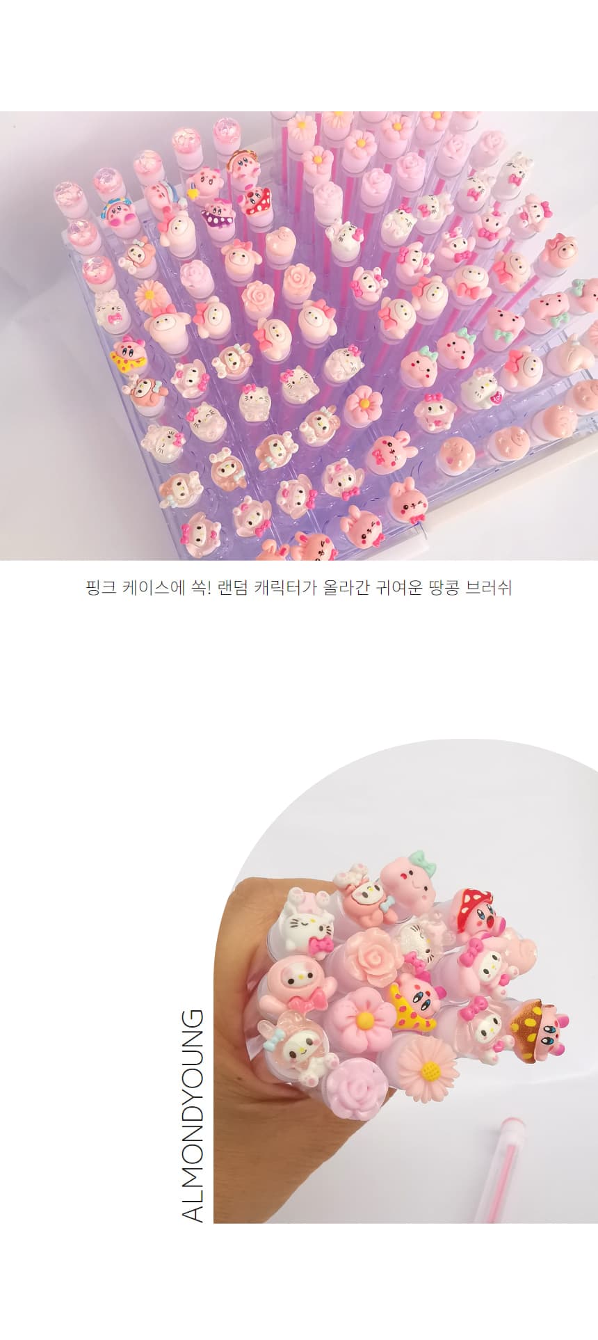핑크 캐릭터 땅콩 브러쉬 (랜덤) 상세 이미지 3