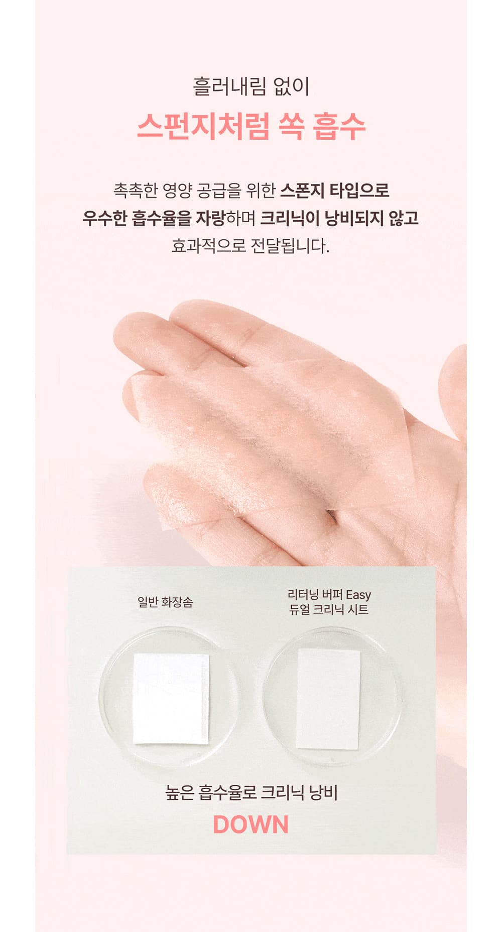 화장품 상품 이미지-S1L6