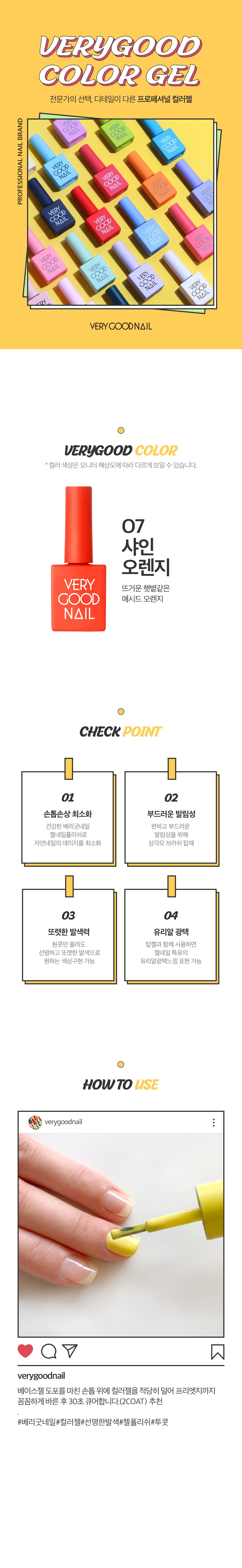 베리굿네일 O7 상세 이미지 1
