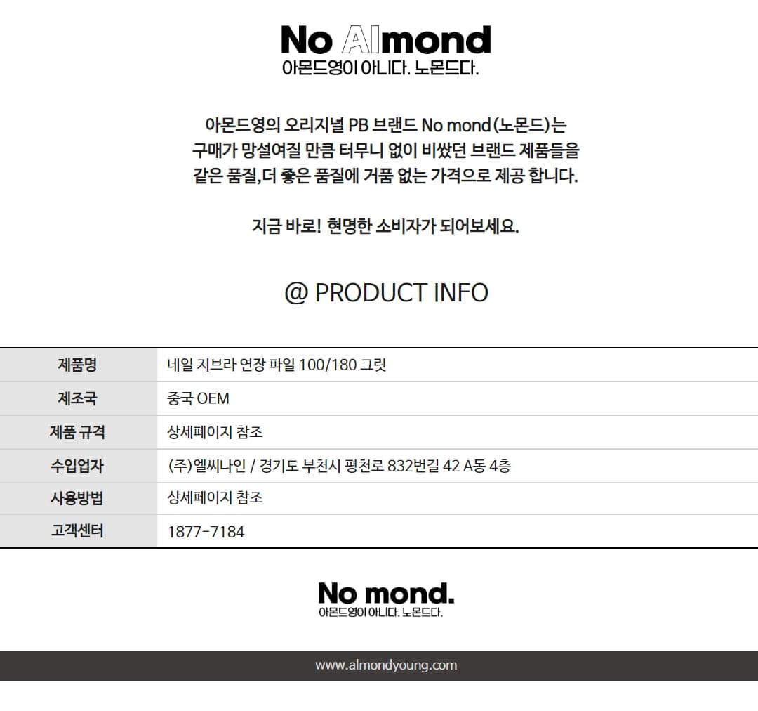 지브라 연장 파일 화일 100-180 그릿 1개입 상세 이미지 6