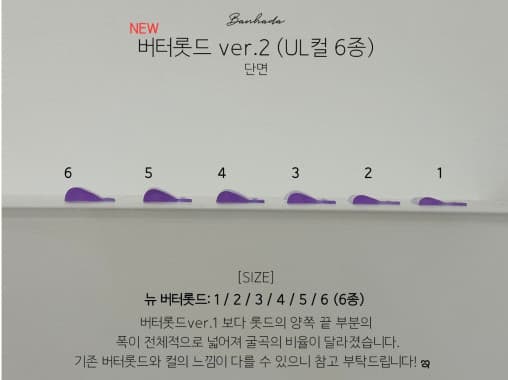 반하다 뉴 버터 롯드 상세 이미지 2