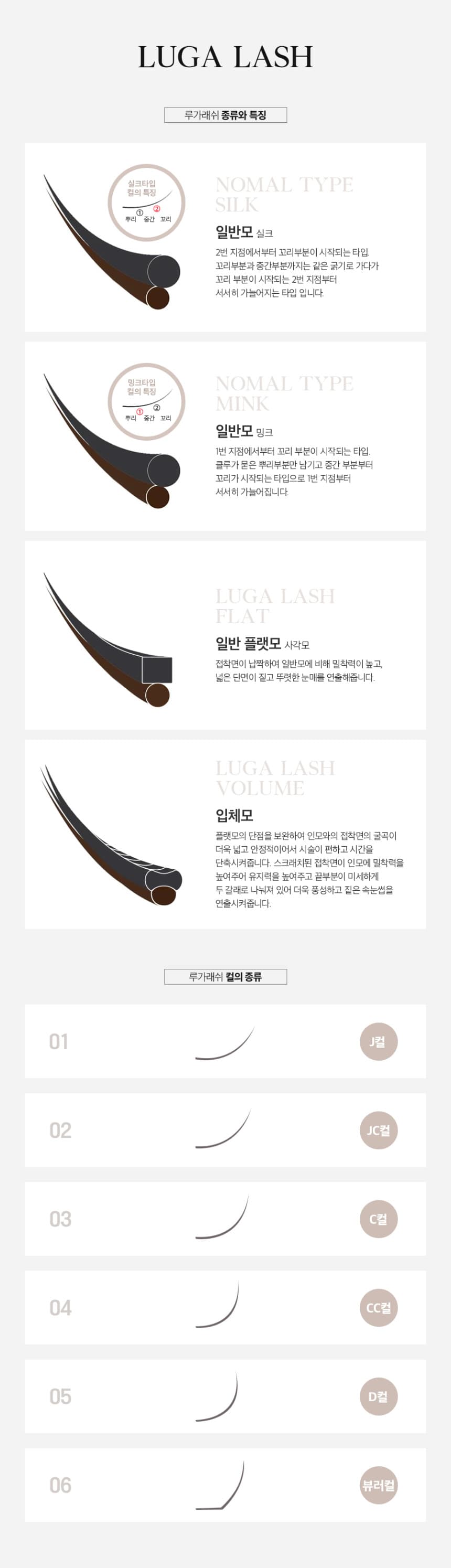 루가 래쉬 밍크모 상세 이미지 2