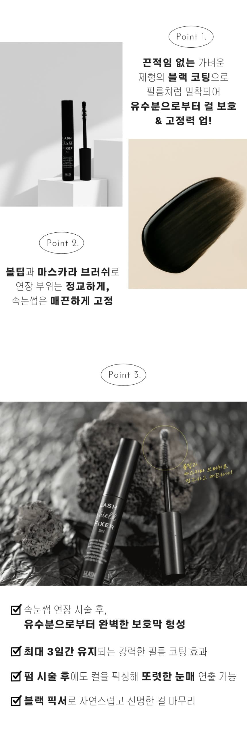 InLash 인래쉬 쉴드 픽서 영양제 5ml 상세 이미지 2