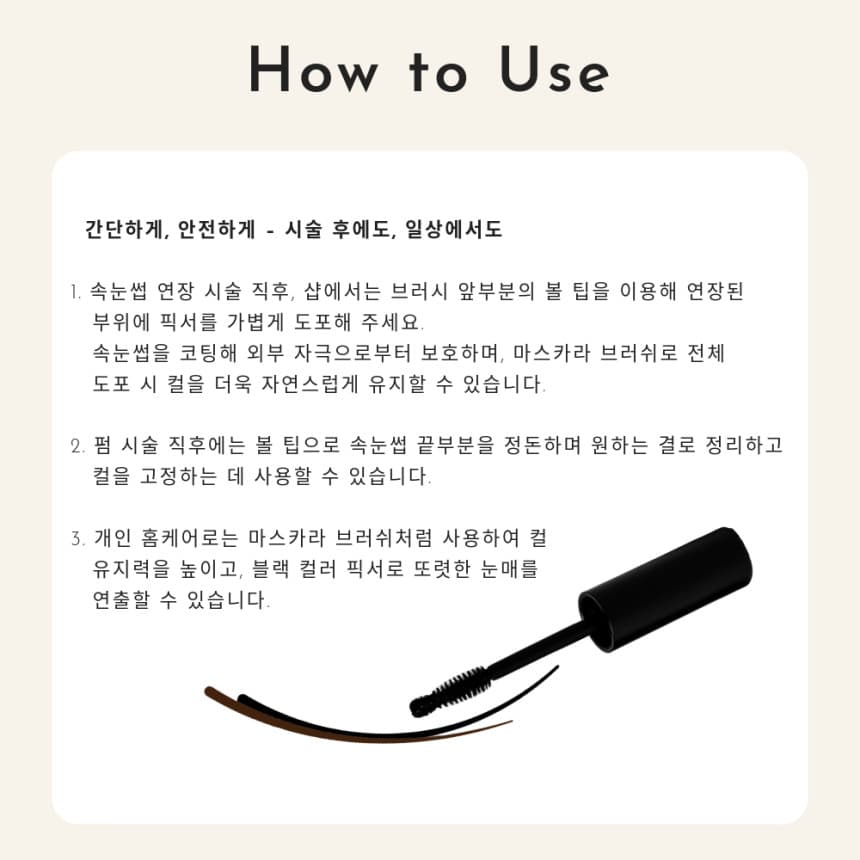 InLash 인래쉬 쉴드 픽서 영양제 5ml 상세 이미지 5