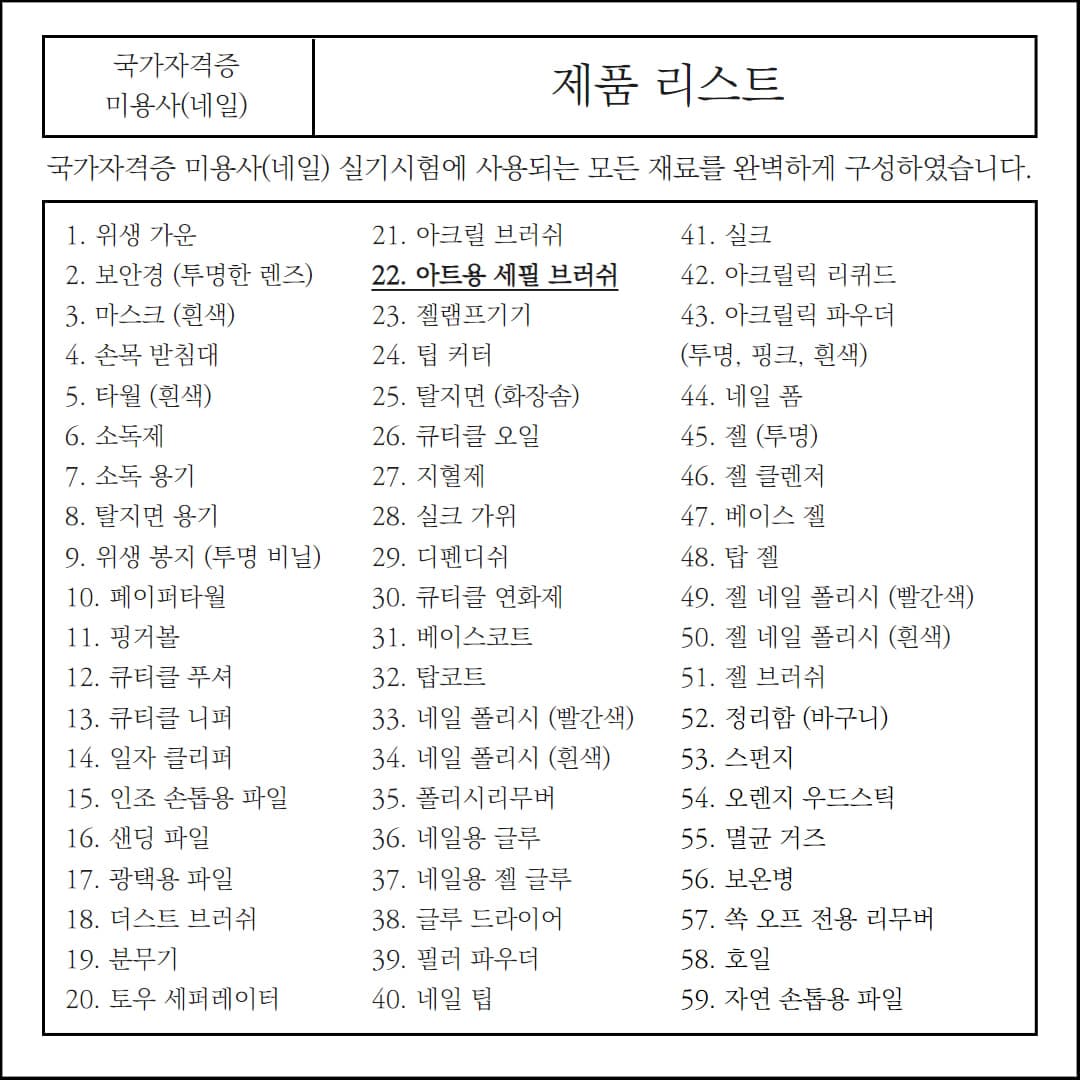 네일브러쉬 세필 라이너 아트용 세필브러쉬 2종 상세 이미지 1