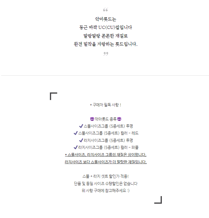 NUNU 누누 악마 롯드 둥근 바짝 CU컬 상세 이미지 8
