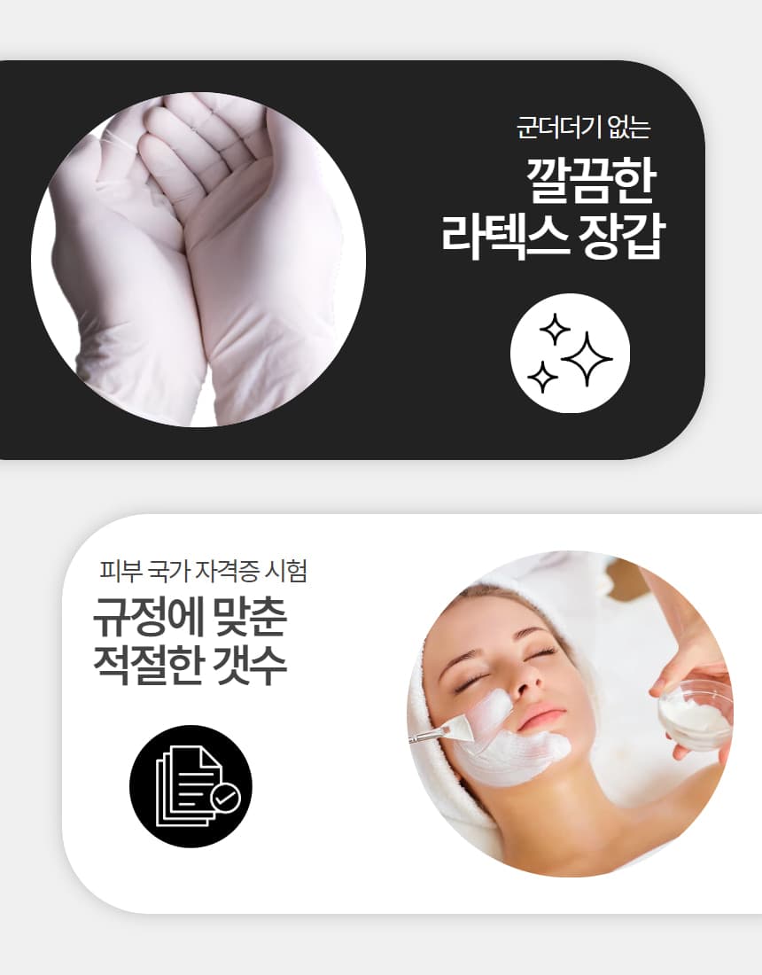 피부 국가 시험용 라텍스 장갑 S M 한쌍 1매 상세 이미지 5