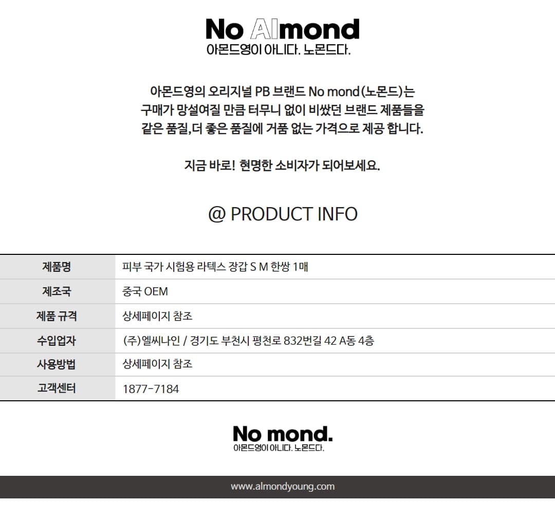 피부 국가 시험용 라텍스 장갑 S M 한쌍 1매 상세 이미지 6