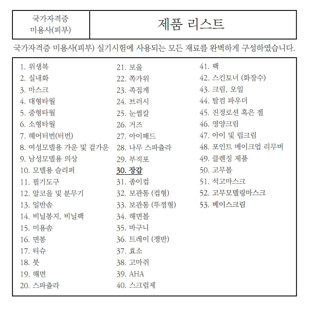 피부 국가 시험용 라텍스 장갑 S M 한쌍 1매 상세 이미지 2
