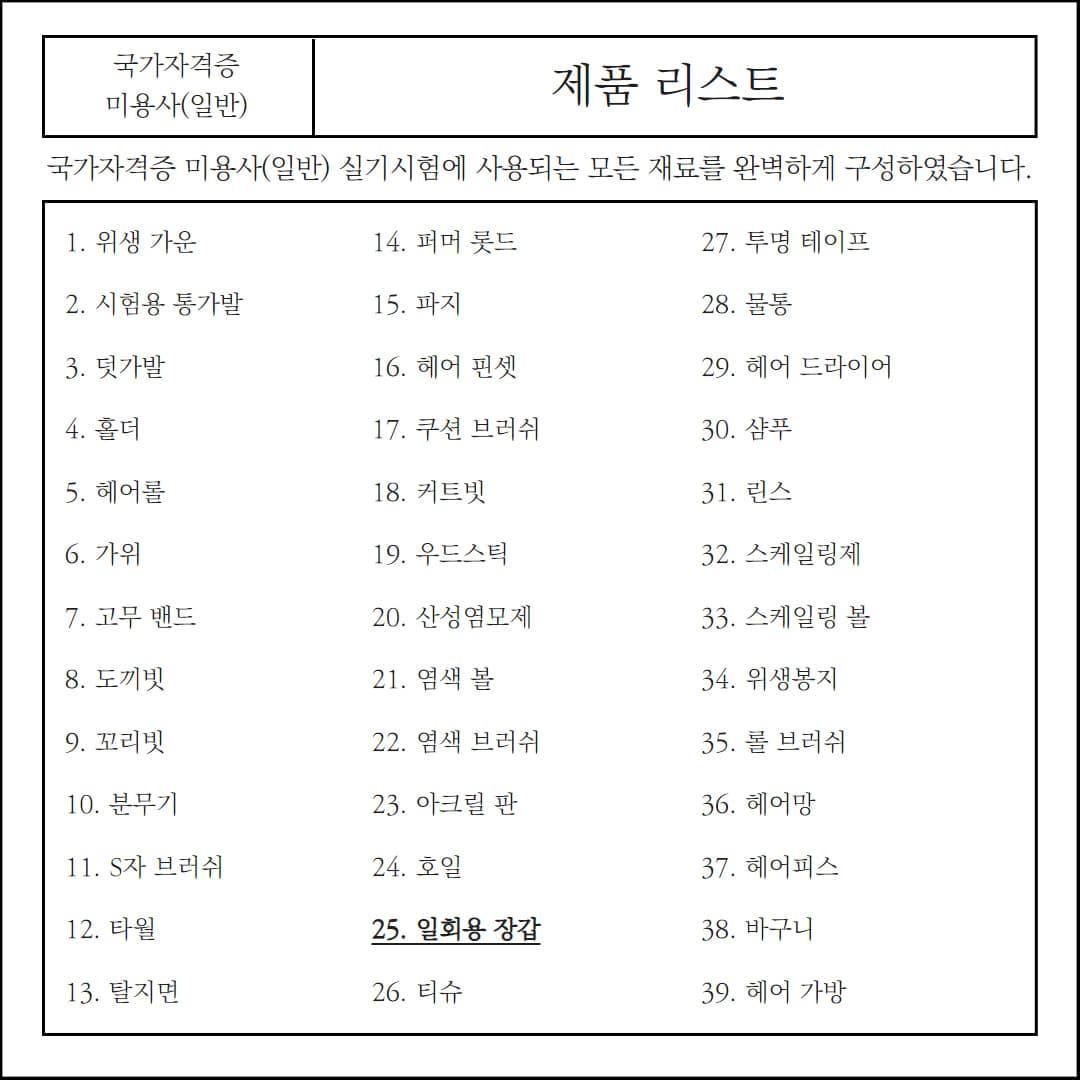 피부 국가 시험용 라텍스 장갑 S M 한쌍 1매 상세 이미지 1