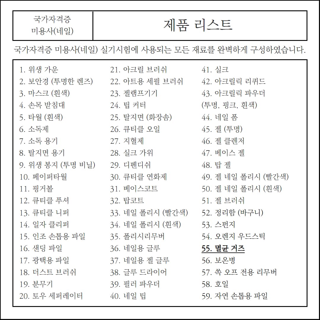 멸균 거즈 개별포장 5x5 5매입 상세 이미지 1