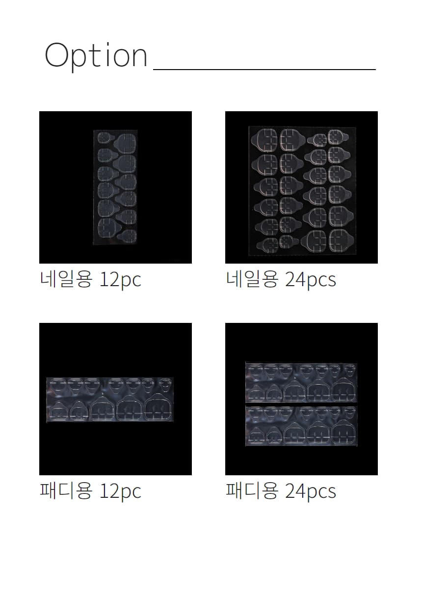 네일 아트팁 양면테이프 손톱 연장 말랑이팁용 12pcs / 24pcs 상세 이미지 5