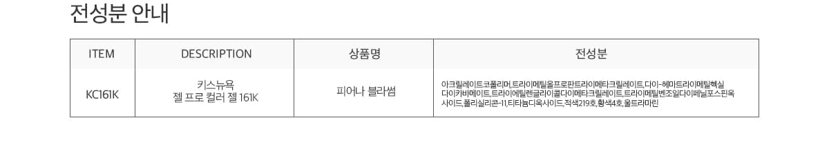 키스뉴욕 피어나 블라썸 KC161K 상세 이미지 12
