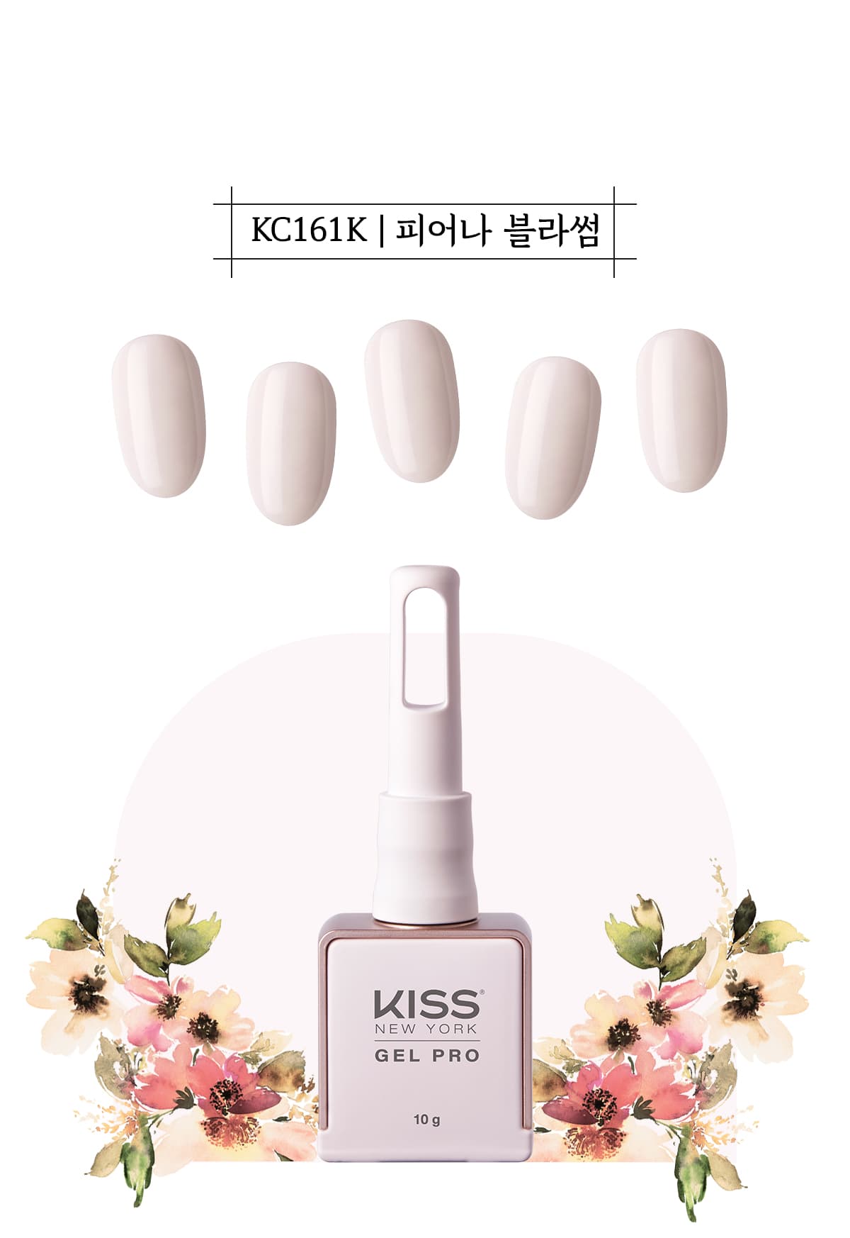 키스뉴욕 피어나 블라썸 KC161K 상세 이미지 2