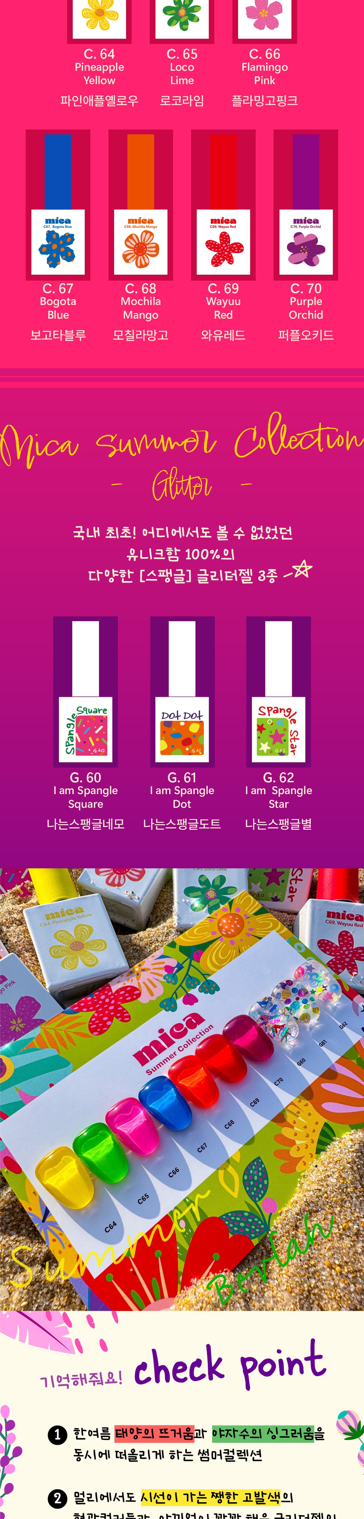 비블라 비블라 x 미카 콜라보레이션 🏝️미카컬렉션🏝️ 상세 이미지 4