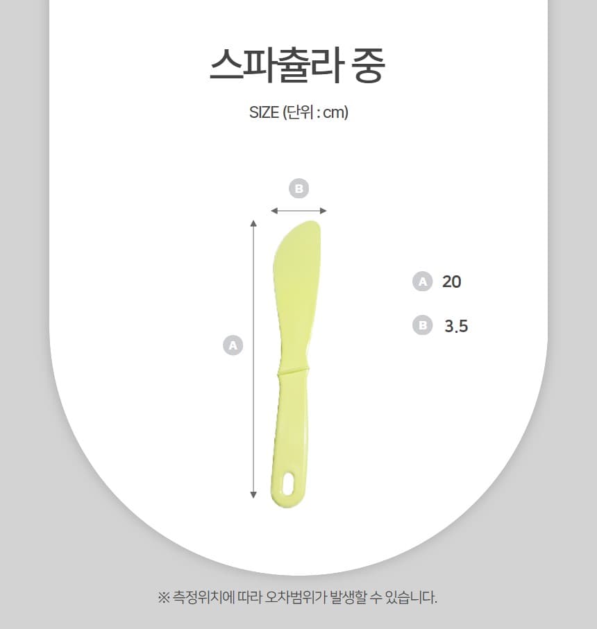 피부 국가 시험 팩용 스파츌라 중 소 상세 이미지 5