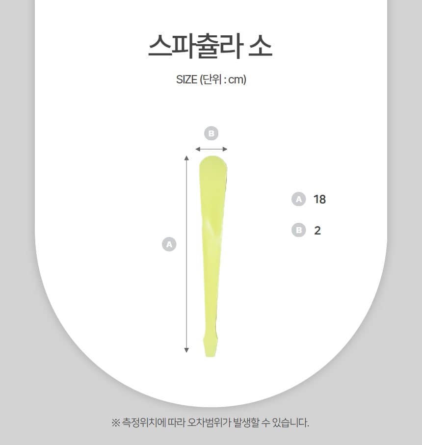 피부 국가 시험 팩용 스파츌라 중 소 상세 이미지 4