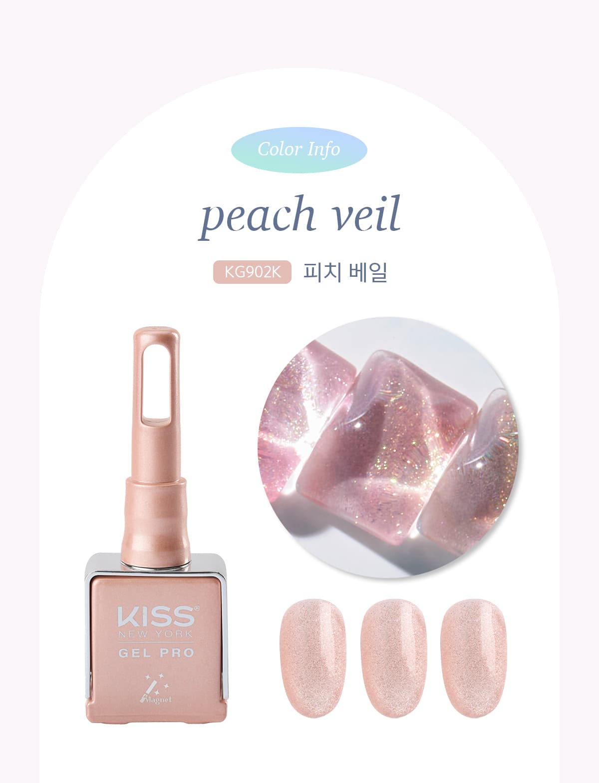 키스뉴욕 젤 프로 피지 베일 KG902K 상세 이미지 2