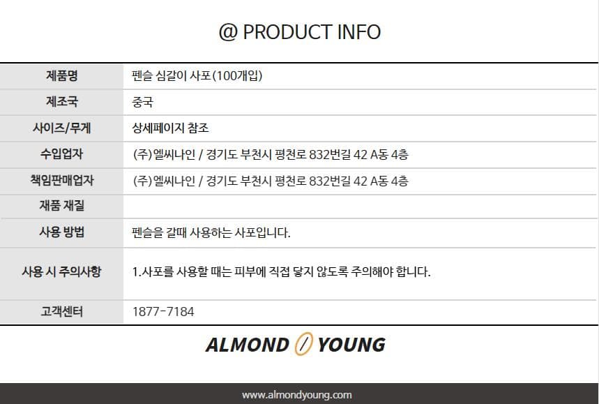 펜슬 심갈이 사포(100개입) 상세 이미지 2