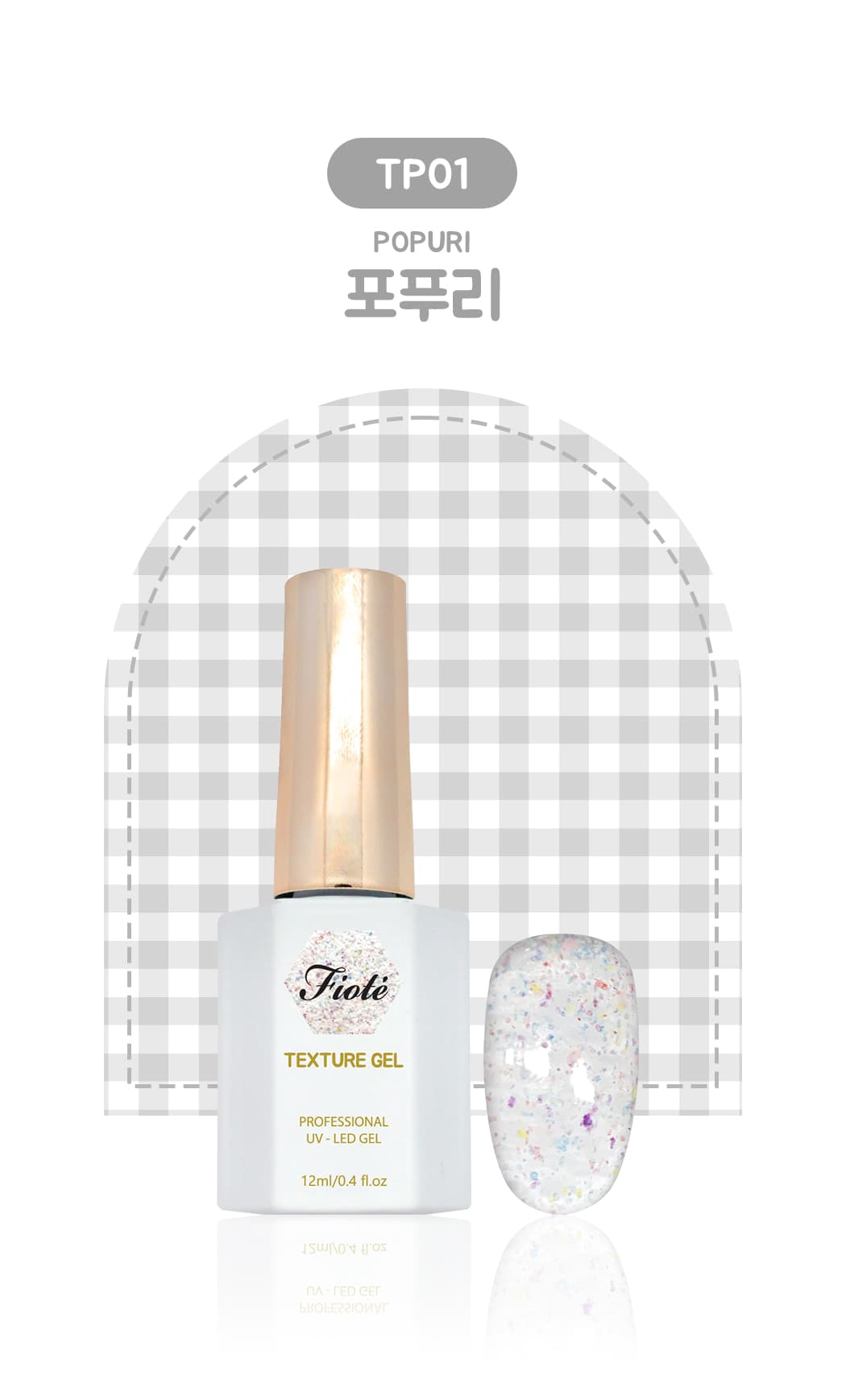 피오떼 TP01 포푸리 상세 이미지 3