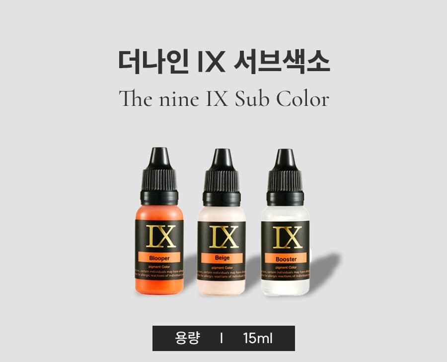 더나인 IX 반영구 색소 상세 이미지 3