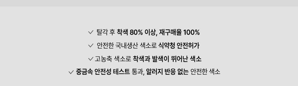더나인 IX 반영구 색소 상세 이미지 4