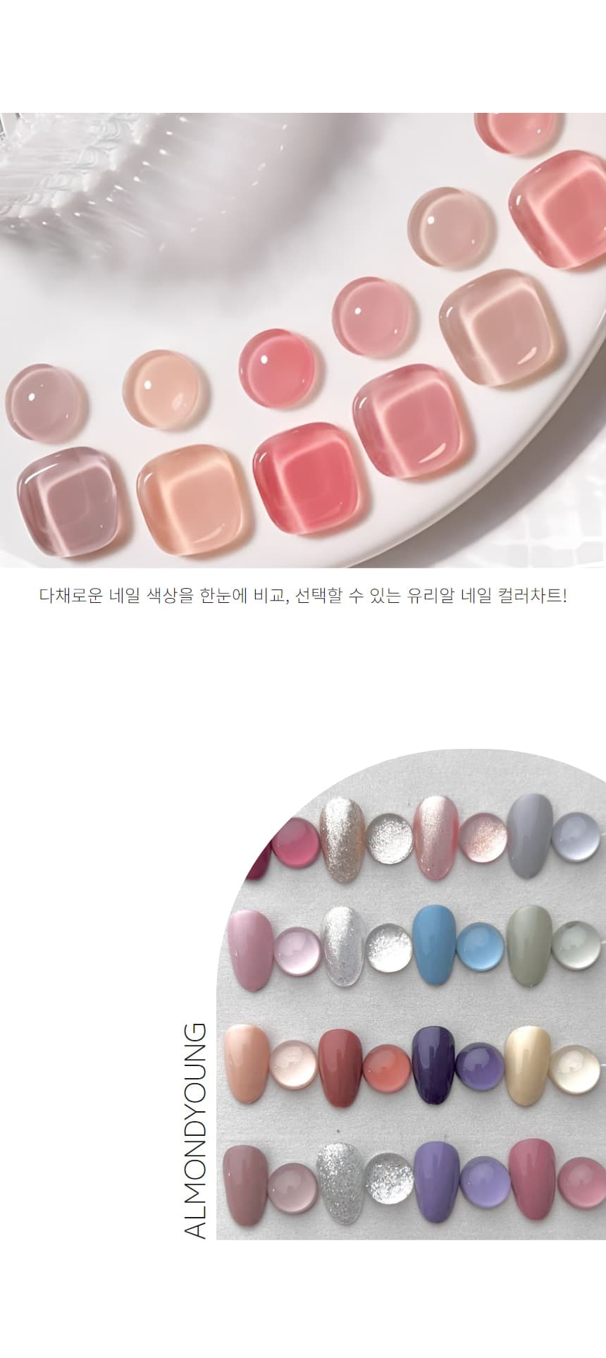 볼록 원형 유리알 네일 컬러차트 10개입 상세 이미지 3