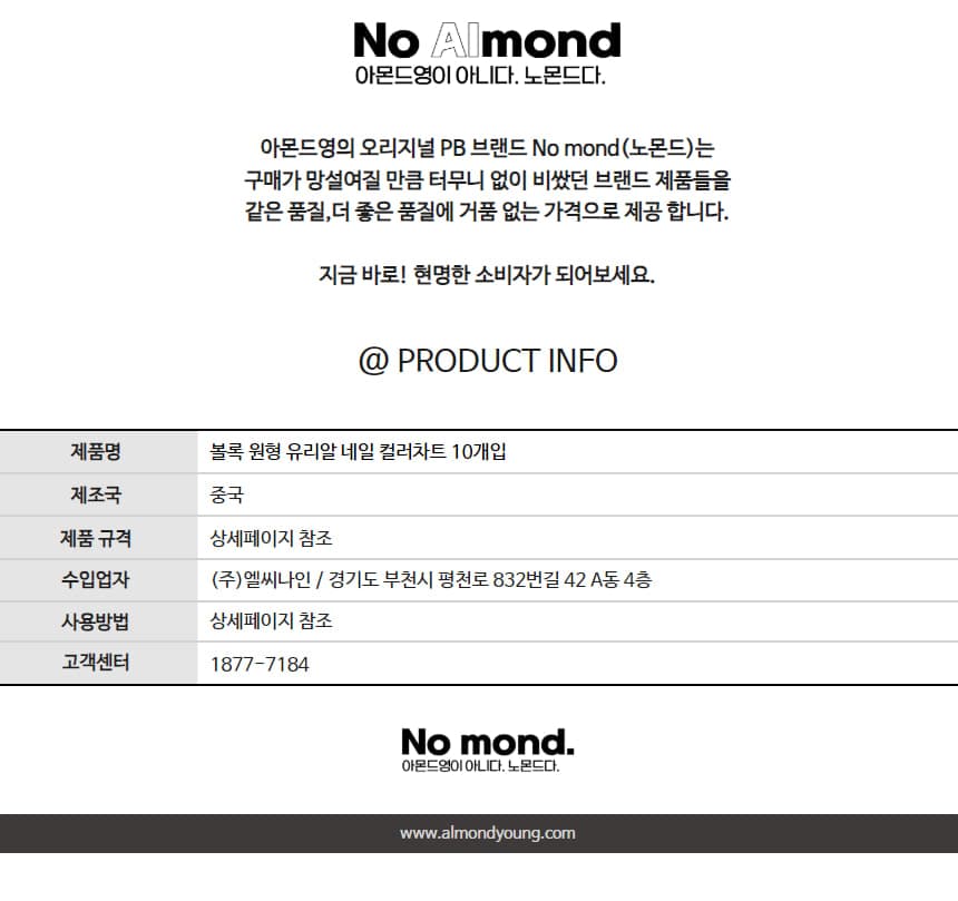 볼록 원형 유리알 네일 컬러차트 10개입 상세 이미지 6